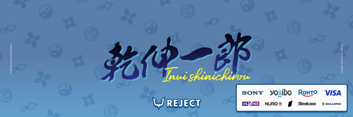 Inui Shinichiro banner