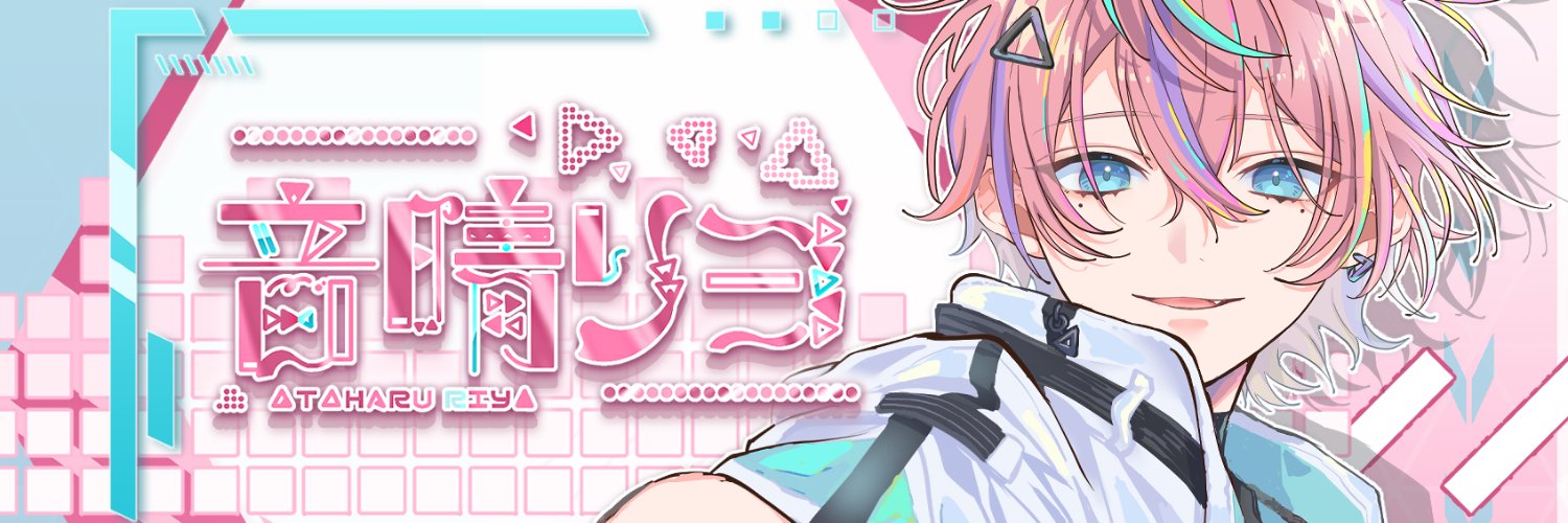 Otoharu Riyo banner