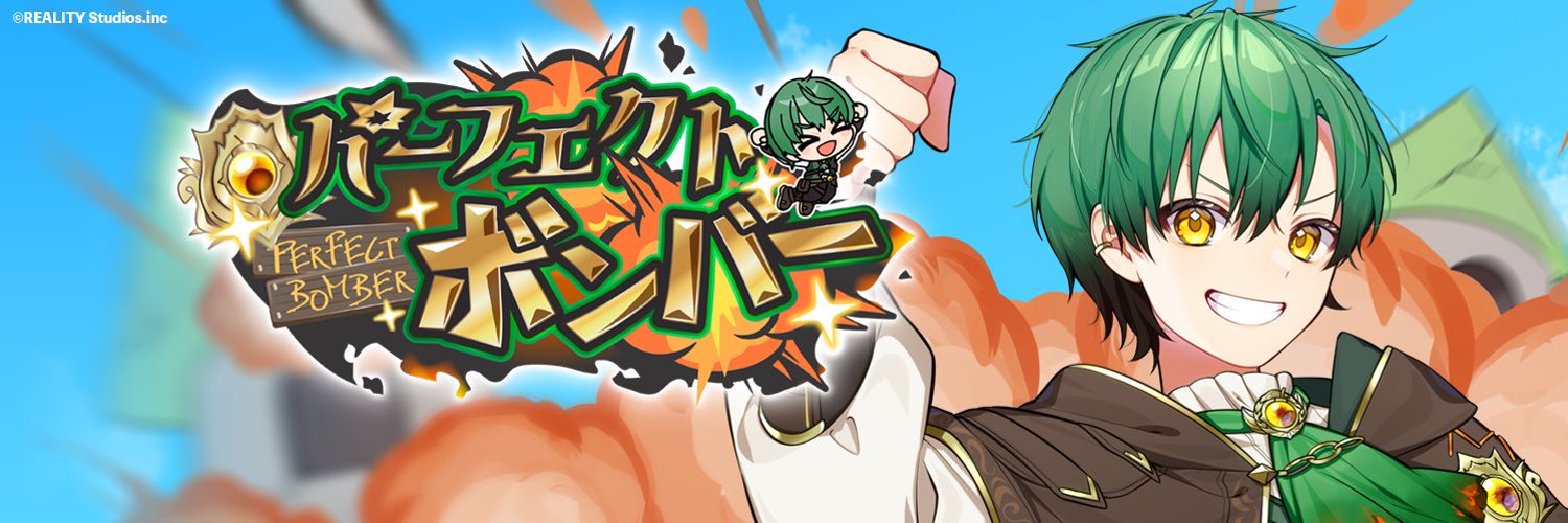 Perfect Bomber banner