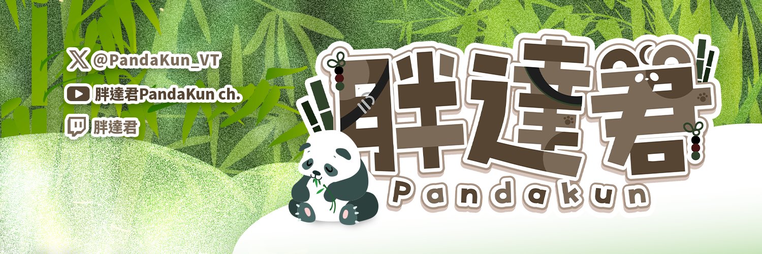 PandaKun banner