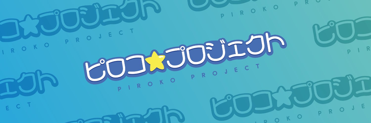 Piro banner