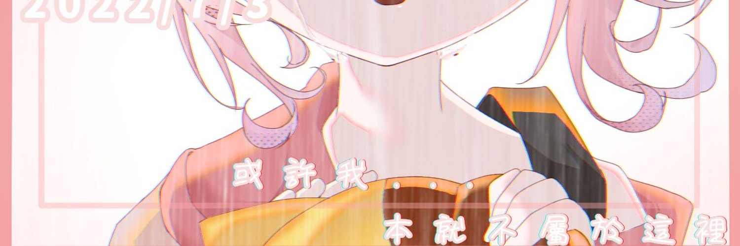 Pisces Patin banner