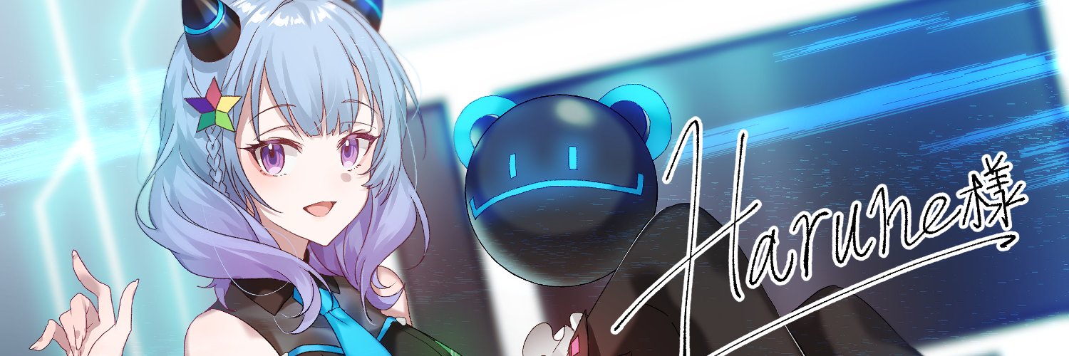 Harune 🎵晴音🎵 Graduated banner