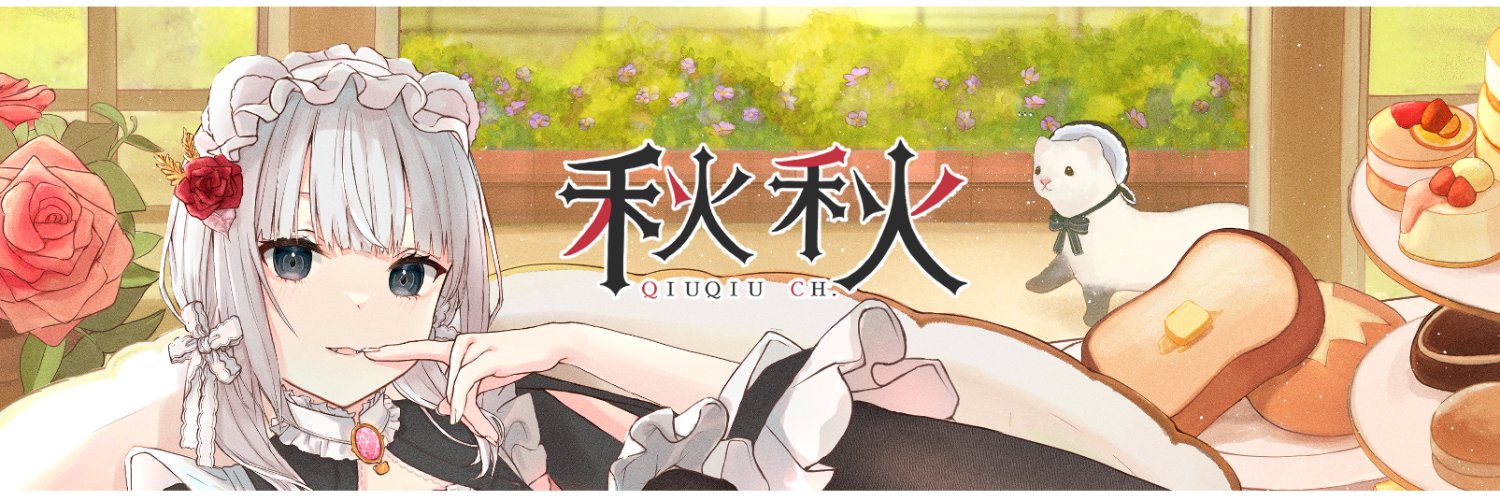 Qiu Qiu banner