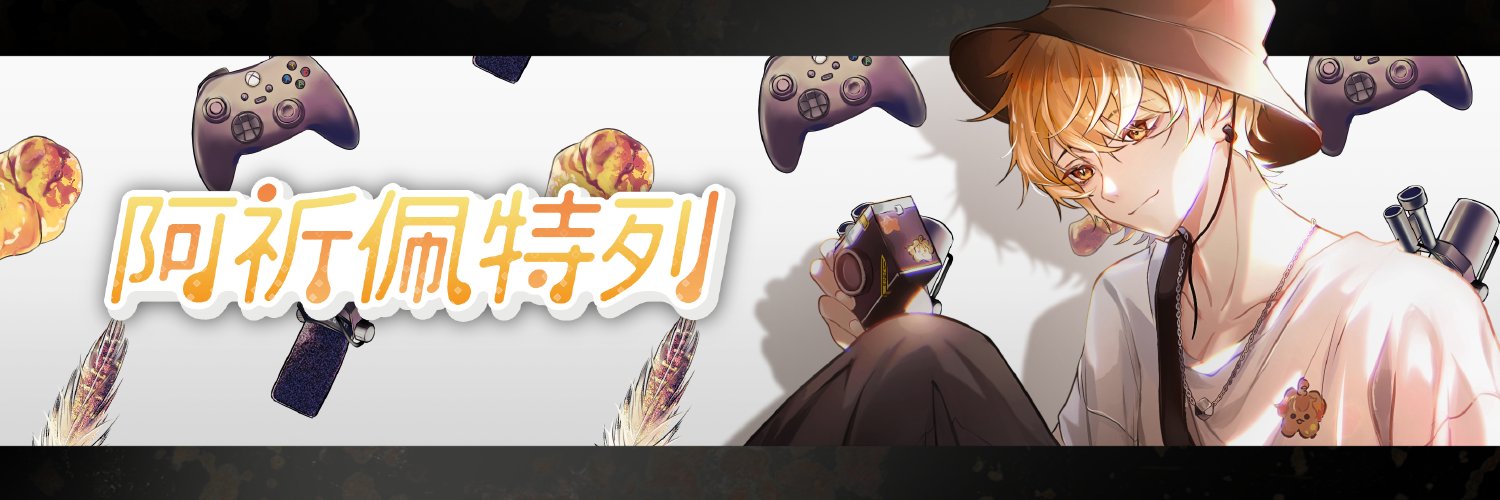 Accipitrinae banner