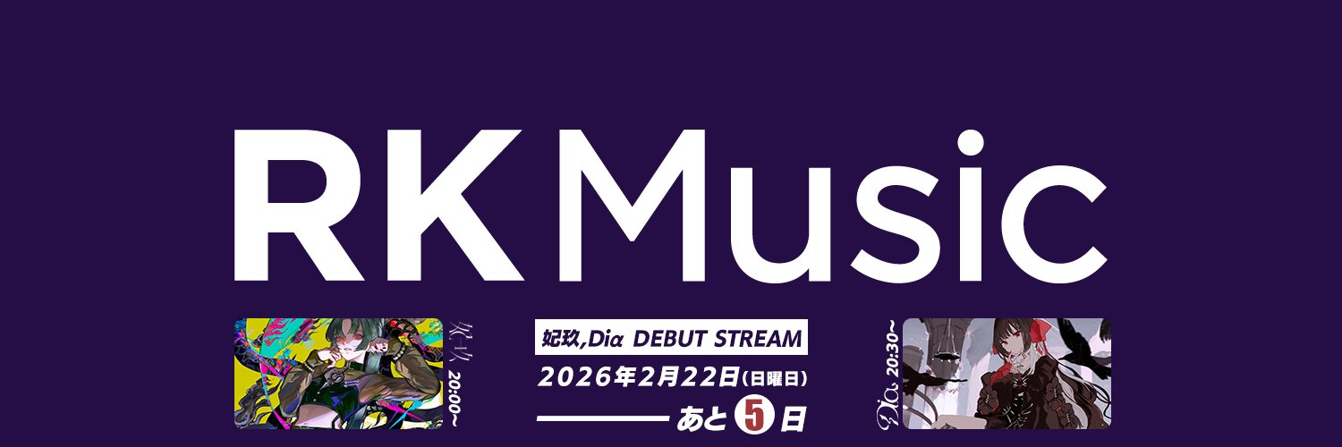 RK Music banner