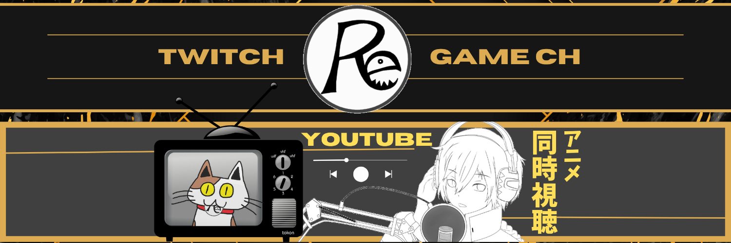 Re(あーるいー)デジタルデトックス中⚡エンタメ配信Vtuber/Vstreamer banner