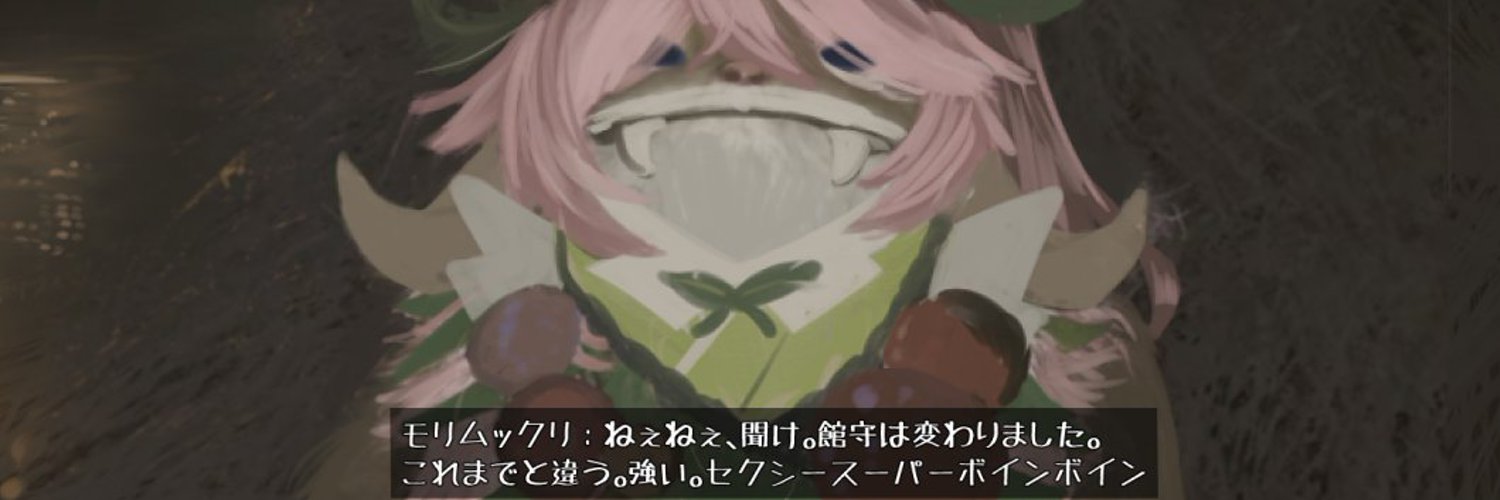 Tatemori Reflet banner