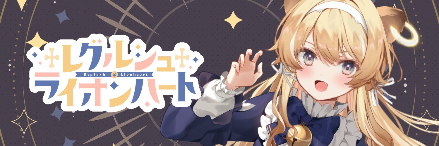 Reglush Lionheart banner