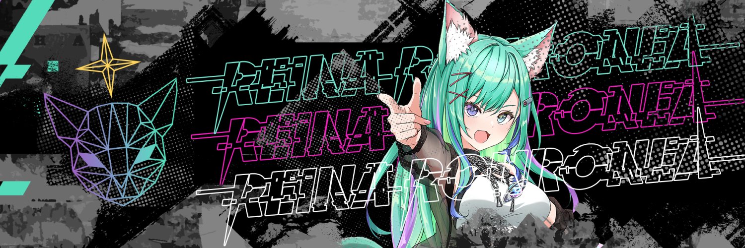 Reina Ronronea banner