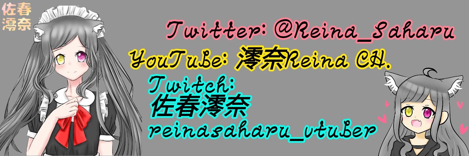 澪奈Reina🐯| 🇭🇰Twitch VStreamer/Vtuber banner
