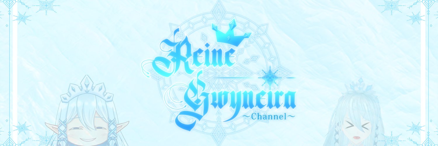 Reine Gwyneira banner