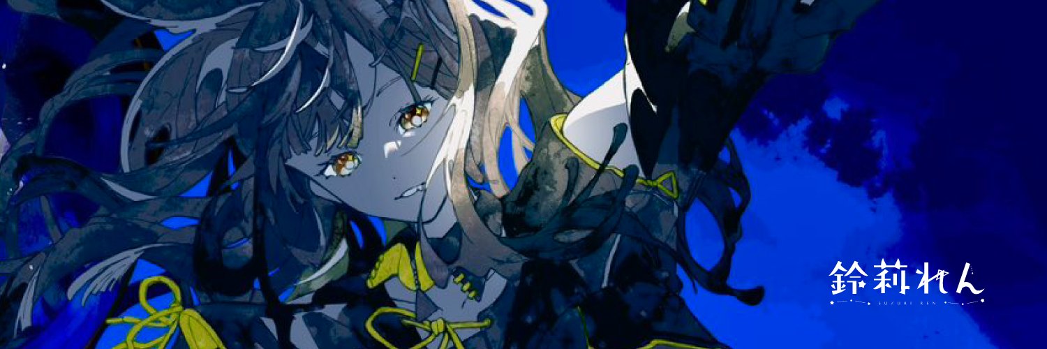 Suzuri Ren banner