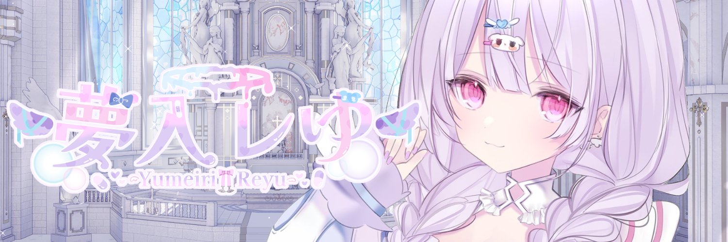 Yumeiri Reyu banner
