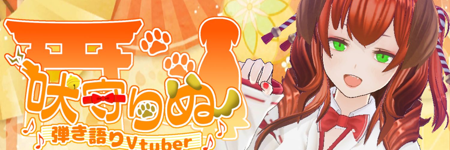 Hoemori Rinu⛩️🐶🎸@JPVtuber banner