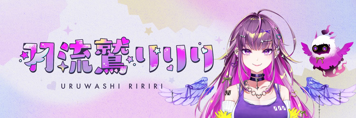 Uruwashi Ririri banner