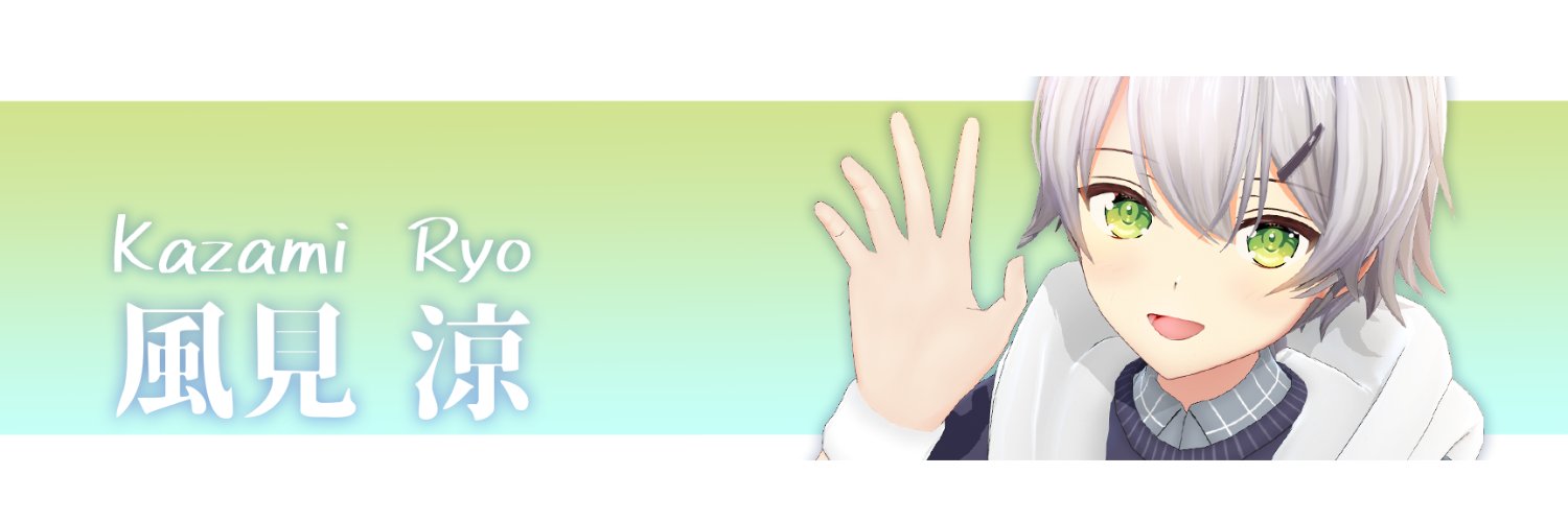 風見涼🍈 banner