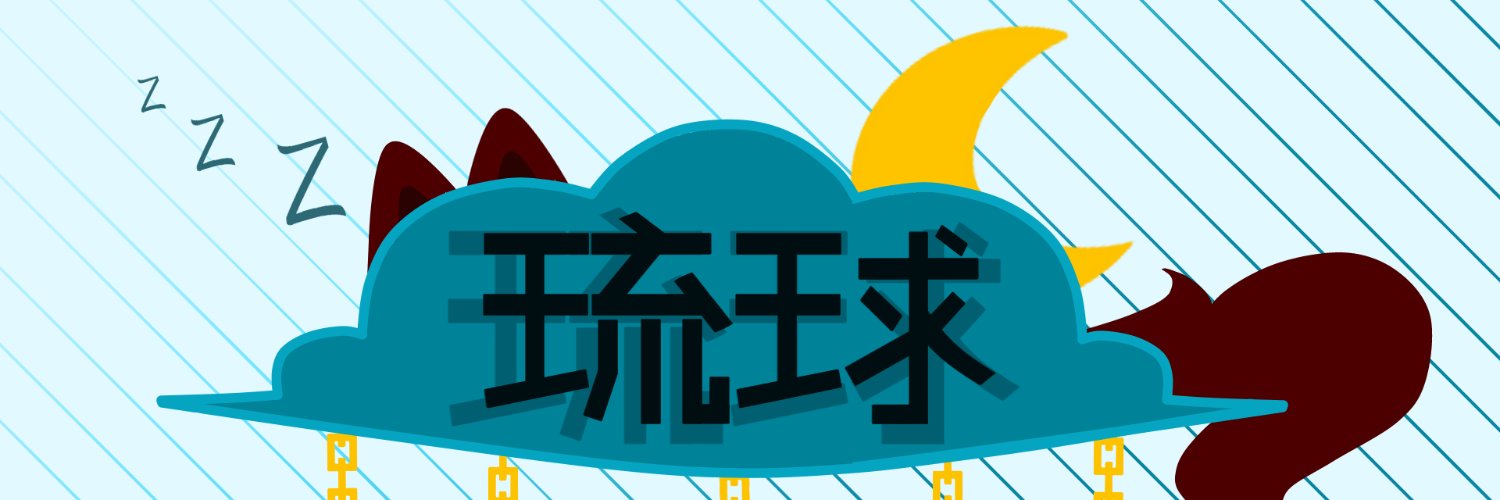Ryukyu 🎨💫 Pre-Debut PNGTuber banner
