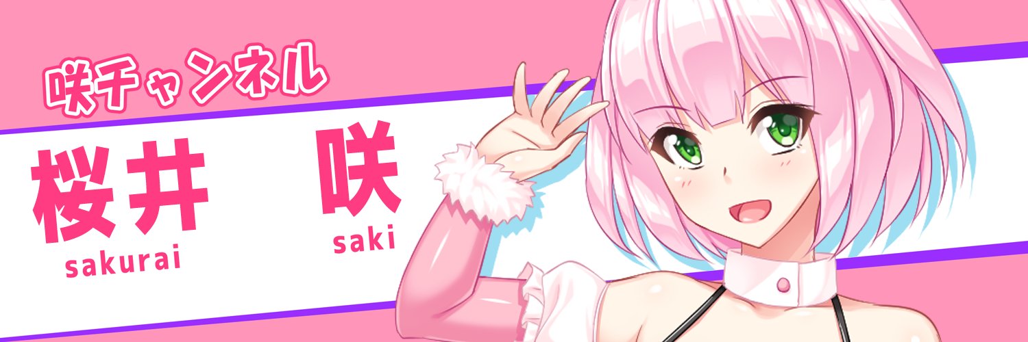 Sakurai Saki banner