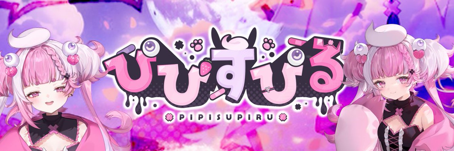 Supiru Pipi banner