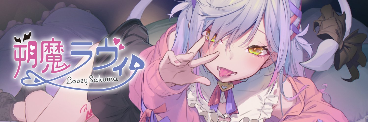 Sakuma Lovey banner