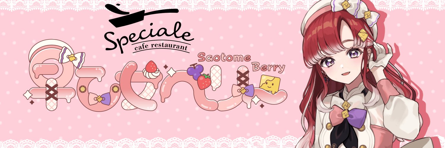 Saotome Berry banner