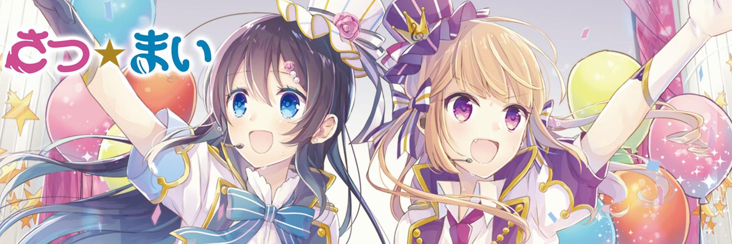 SatsuMai banner