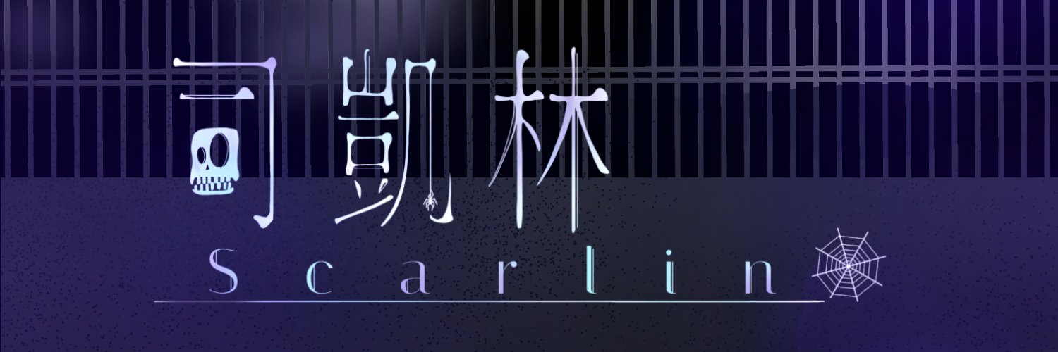 Scarlin banner