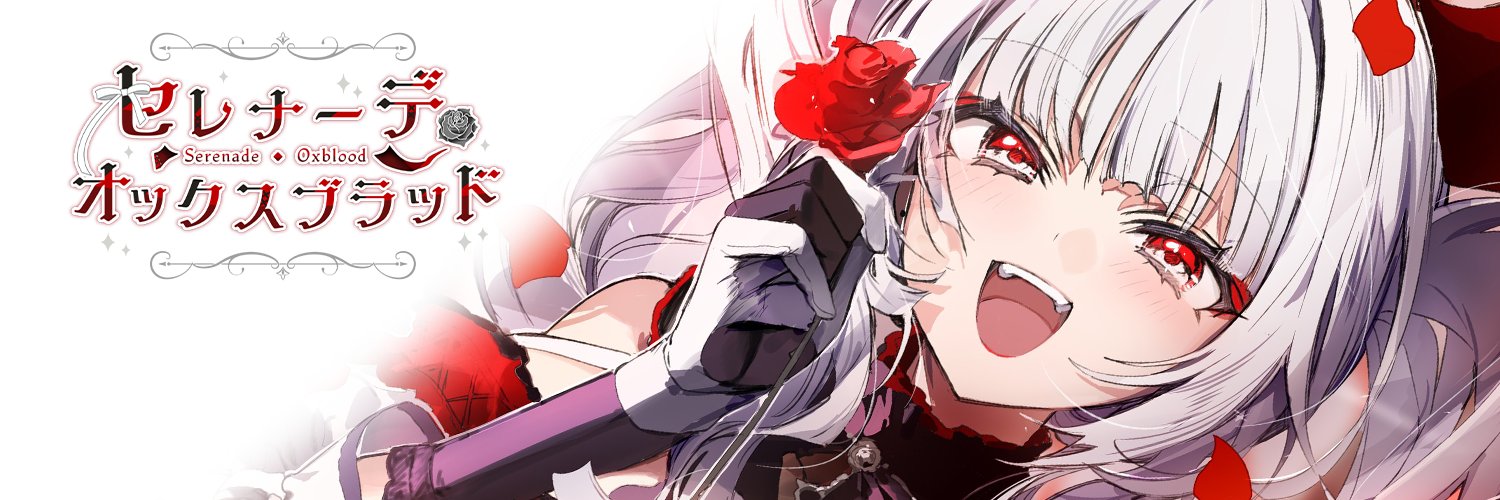 Serenade Oxblood banner