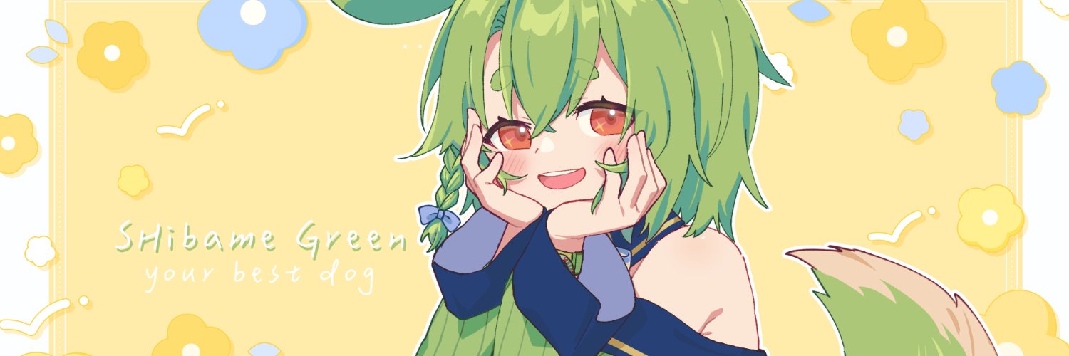 Shibame Green banner