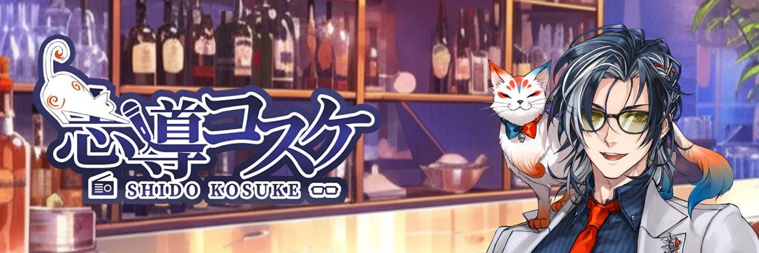 Shido Kosuke banner