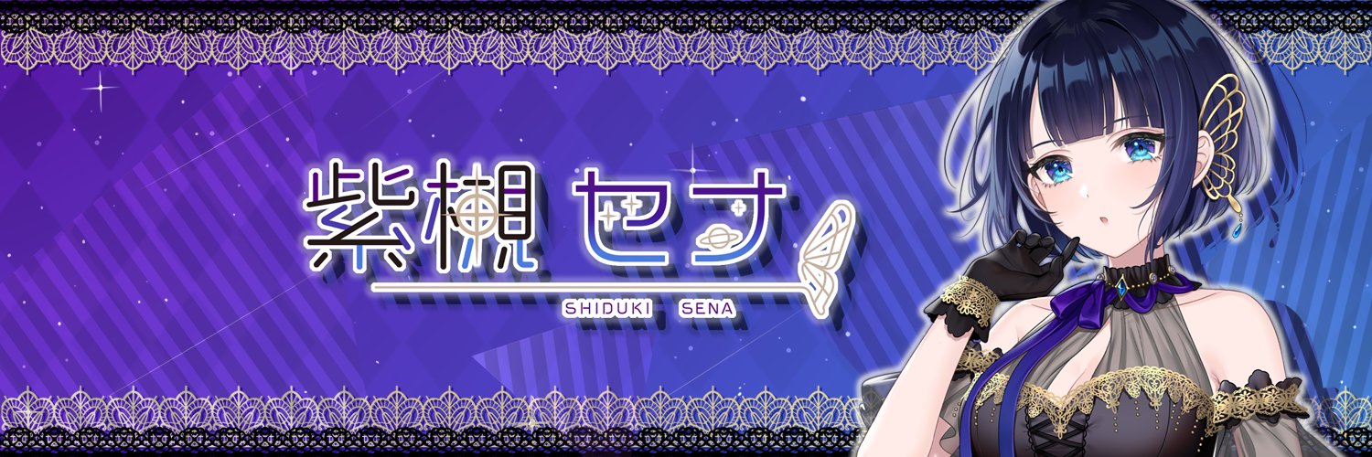 Sena Shiduki banner