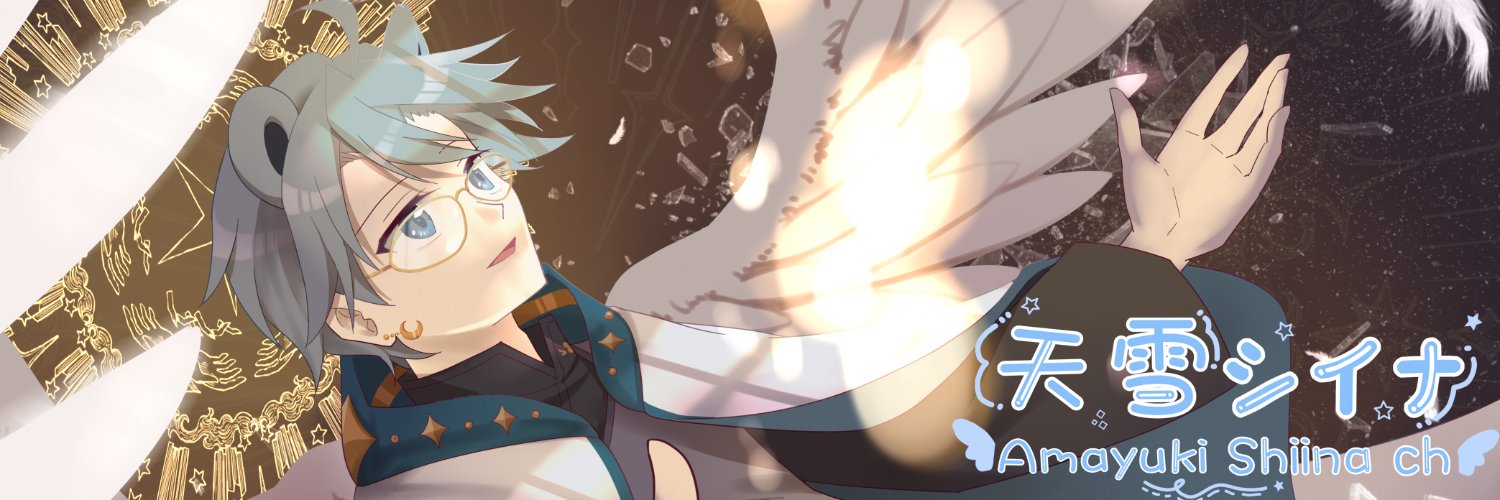 Amayuki Shiina banner