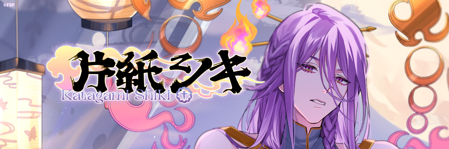 Shiki Katagami banner