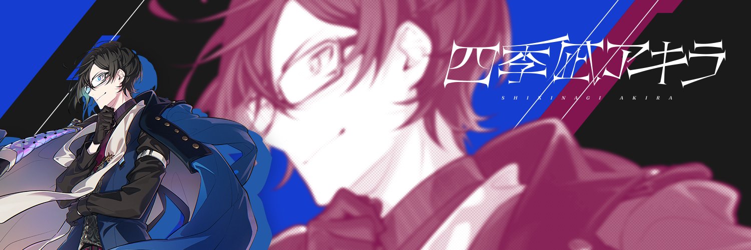 Shikinagi Akira banner