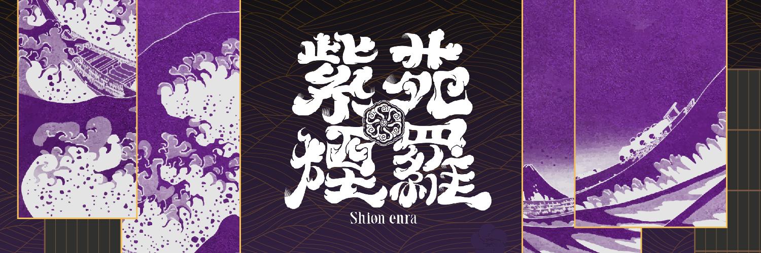 Shion Enra banner