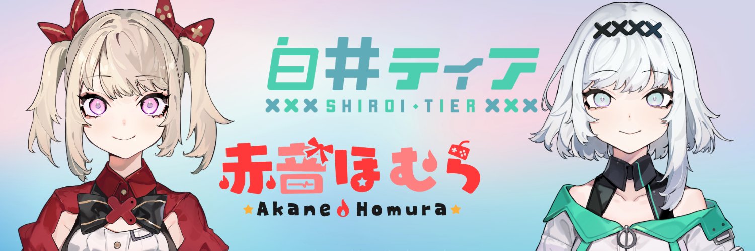 Shiroi Tier banner