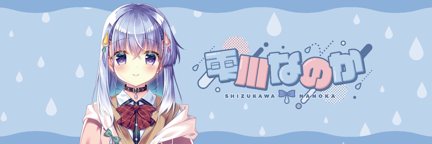 Shizukawa Nanoka banner