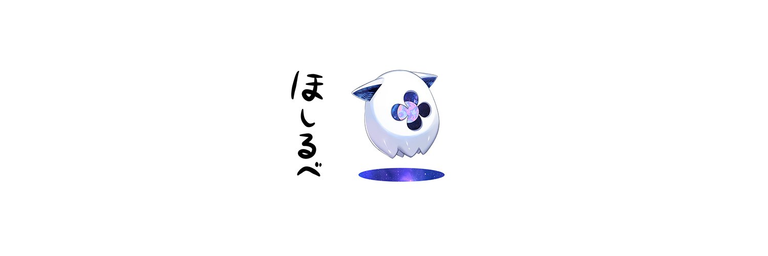 Hoshirube Sho banner