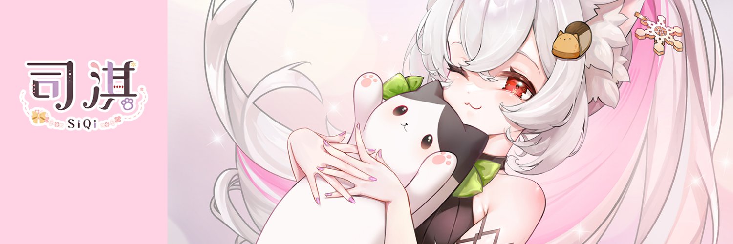 SiQi banner