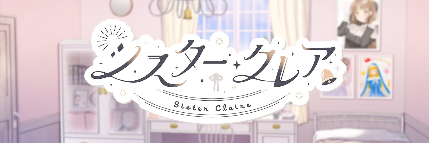 Sister Claire banner