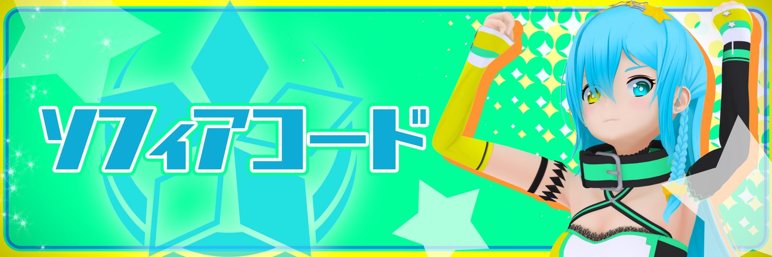 Sophia Chords banner