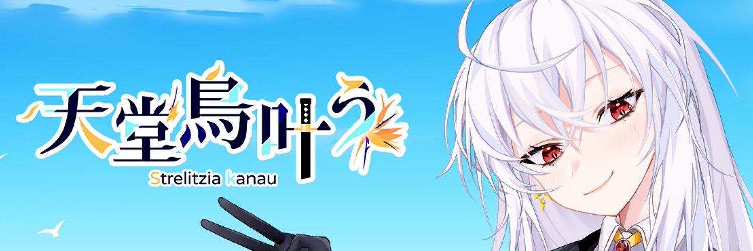Strelitzia Kanau banner