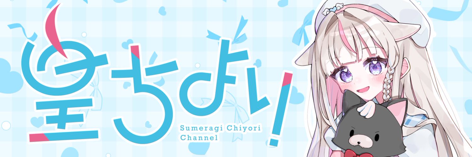 Sumeragi Chiyori banner