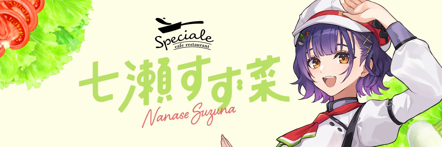 Nanase Suzuna banner