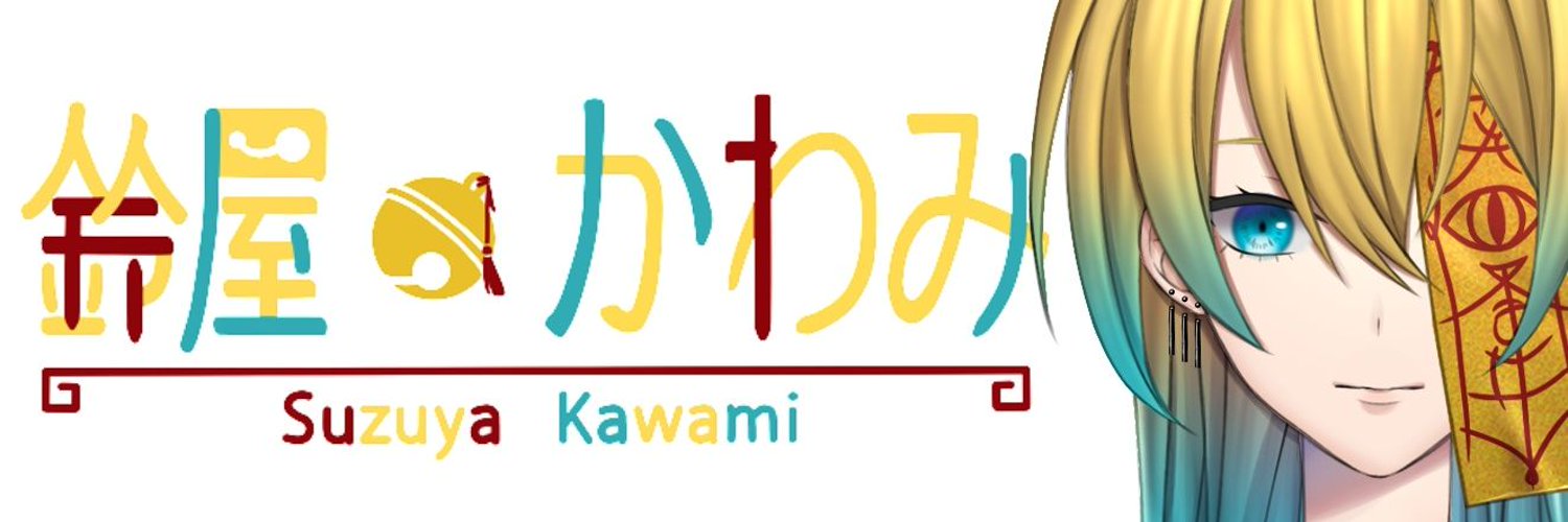 Suzuya Kawami banner