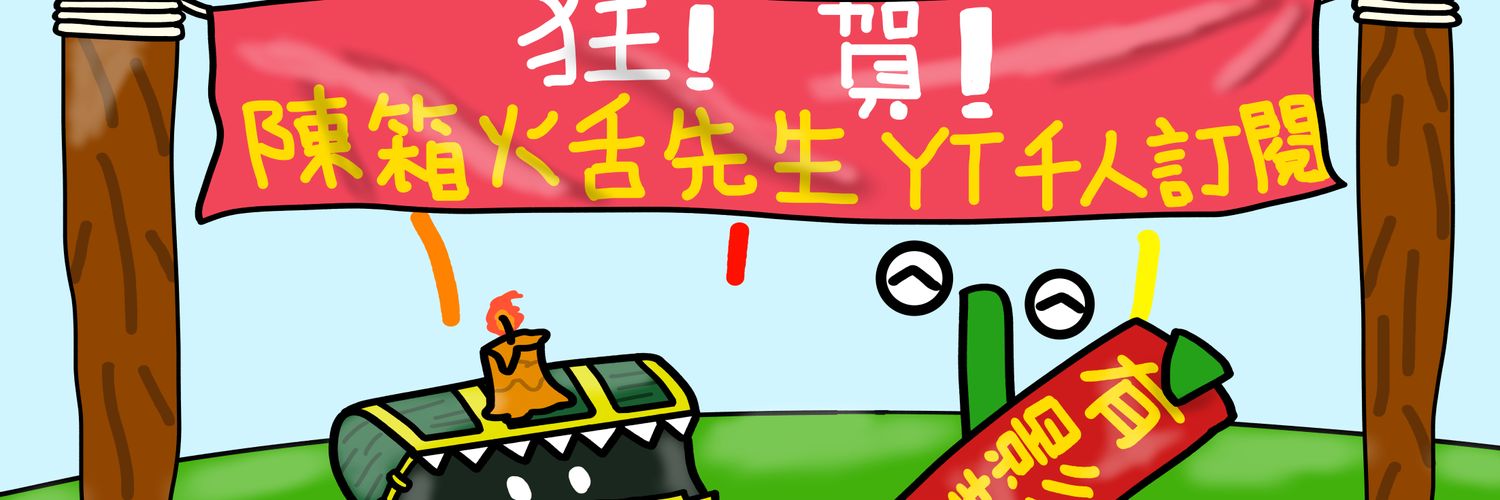 Tan Hoe-chi̍h banner