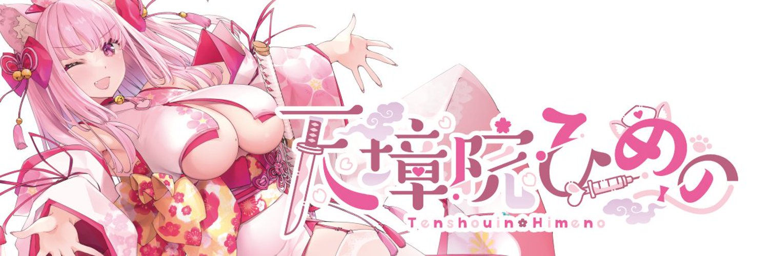 Tensyouin Himeno banner