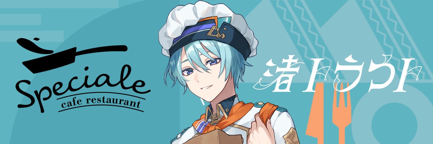 Nagisa Trout banner