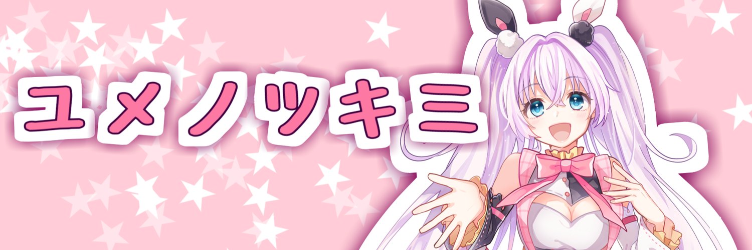 Yumeno Tsukimi banner